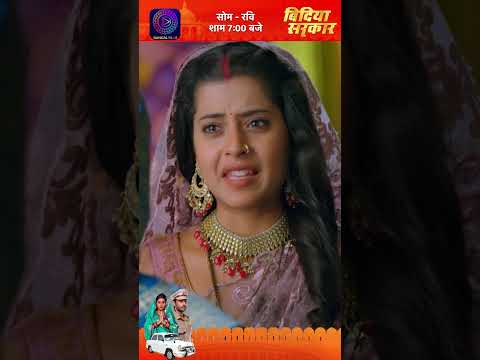 Bindiya Sarkar #shorts  ep 258 #DangalPlay_1