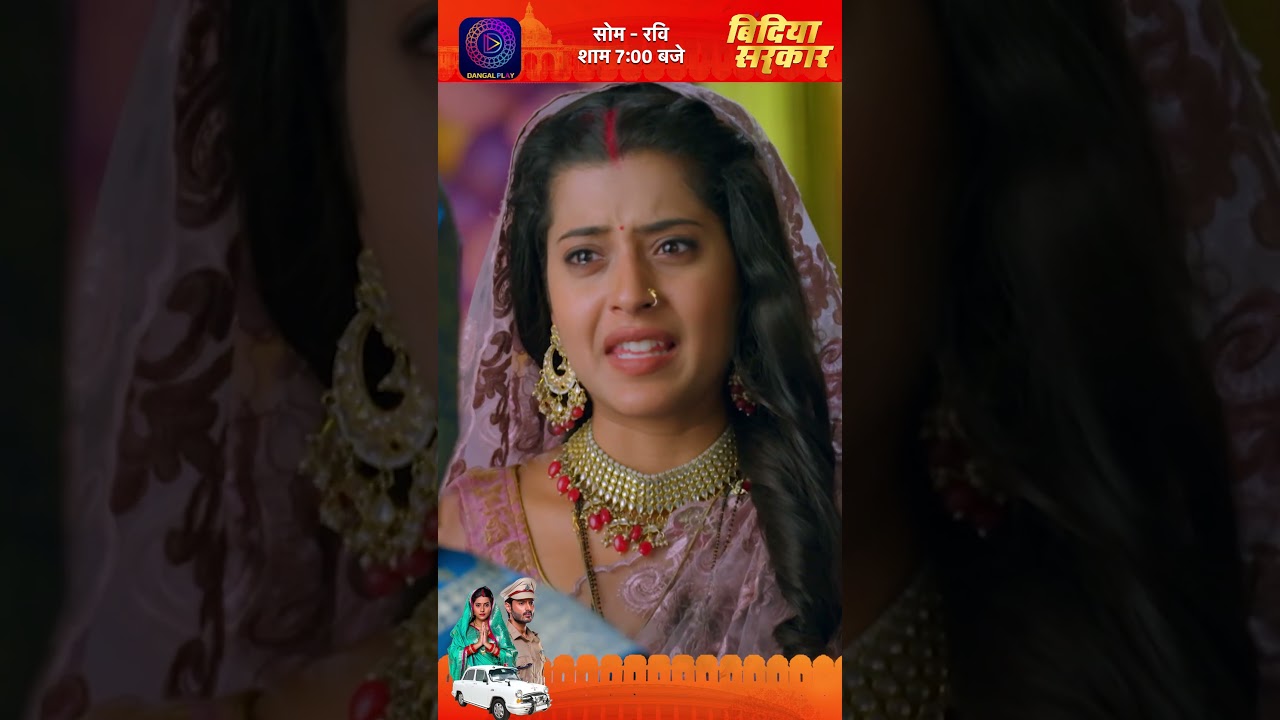 Bindiya Sarkar #Shorts Ep 258 | Watch Dangal Play Now 🎬