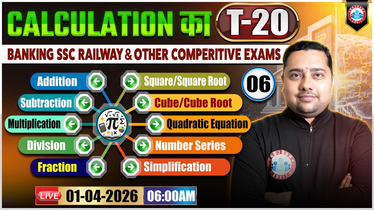 Speed Maths Tricks for Bank Exams ๐