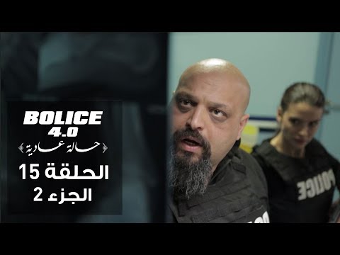 Bolice 4.0 - Ep 15 | part 2