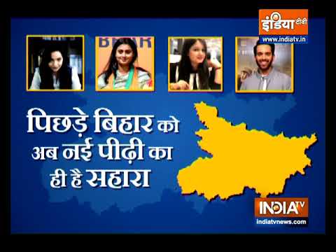 Youth Power in Bihar Assembly Election 🚀