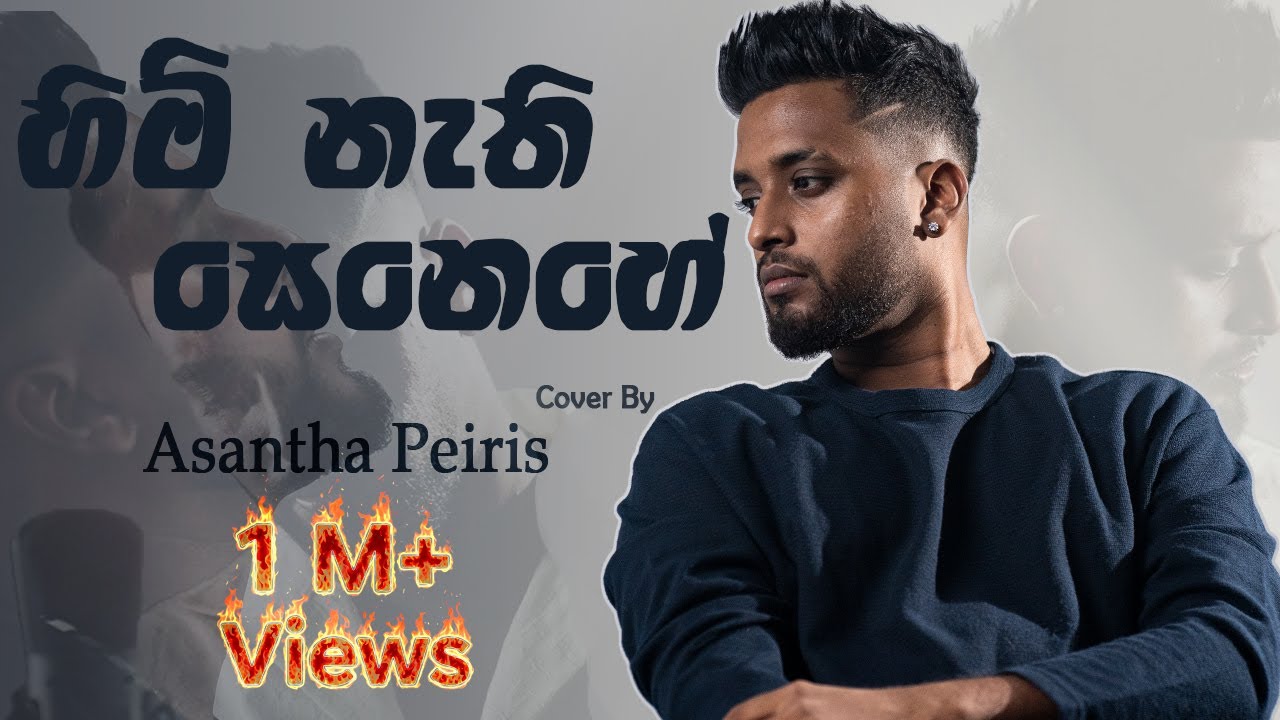 Himi Nathi Senehe - Emotional Cover by Asantha Peiris 🎶 | Official Music Video