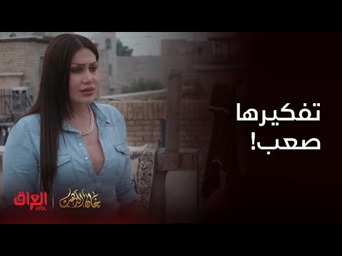 خان الذهب | صابرين ما تستسلم لو تنكلب الدنيا