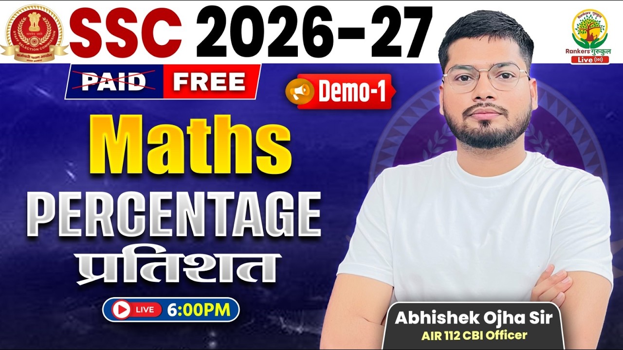 Percentage (प्रतिशत) | Maths For All SSC Exams 2026 | Demo Class 01 | Maths By Abhishek Ojha Sir