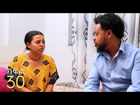 ኑሐሚን || ክፍል 30 || New Ethiopian Drama 2025 | አዲስ አማርኛ ድራማ |