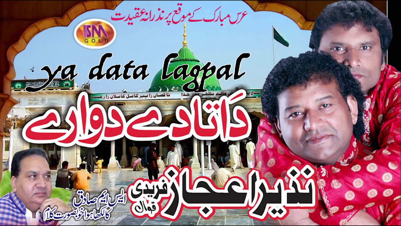 Uras Mubarak Qawali by Nazir Ejaz Freedi 🎶