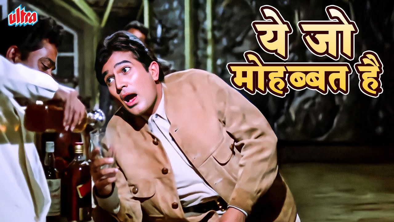 यही तो मोहब्बत है | Kishore Kumar की रोमांटिक हिट्स | Rajesh Khanna की कटी पतंग 🎶