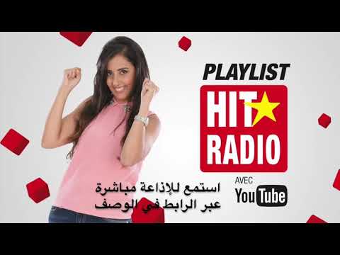 LIVE: HIT RADIO MAROC EN DIRECT !!