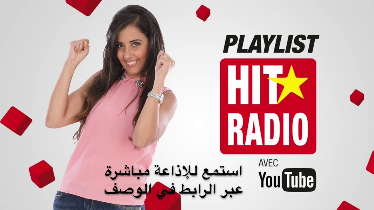 🎧 Écoutez HIT RADIO MAROC en Direct - La Meilleure Musique en Streaming !