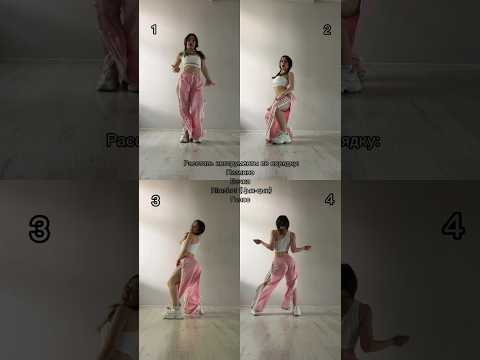 Рариа | Dance | Miyagi & Эндшпиль & Рем Дигга- I got love #dance #танцы #dancer #music #москва #топ