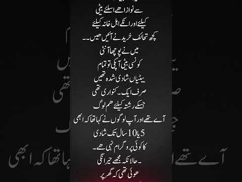 ایک عظیم حیرت انگیز و سبق اموز واقعہ قسط اول#quotes #urdu #bayan