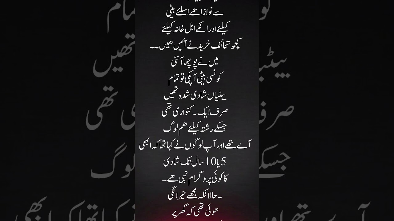 ہمت اور ایمان کی کہانی: ایک حیرت انگیز واقعہ - قسط 1 ✨