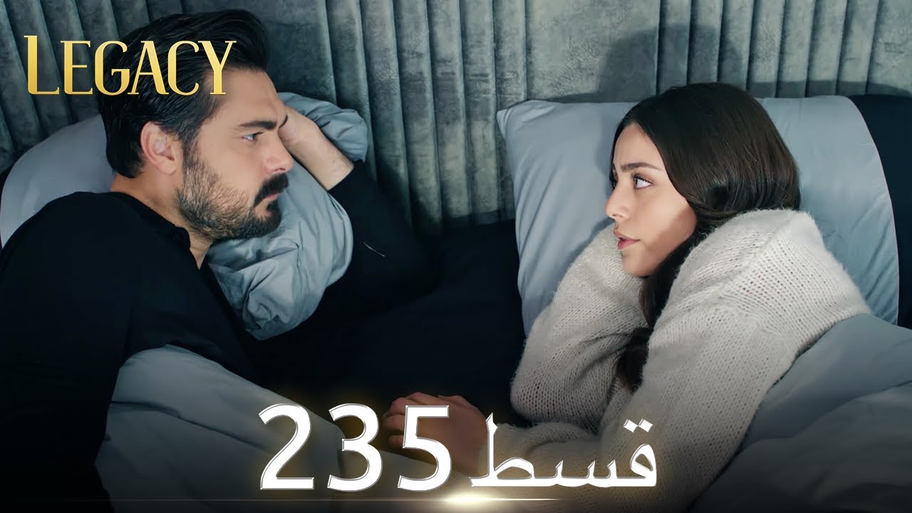 Amanat (Legacy) - Episode 235 | Urdu Dubbed