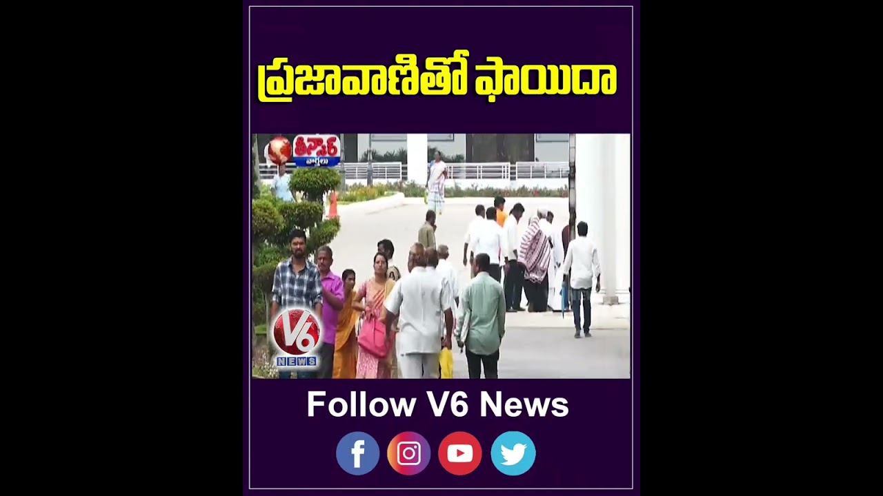 Revanth Reddy's Bold Statements on Prajavani Show | V6News Telugu