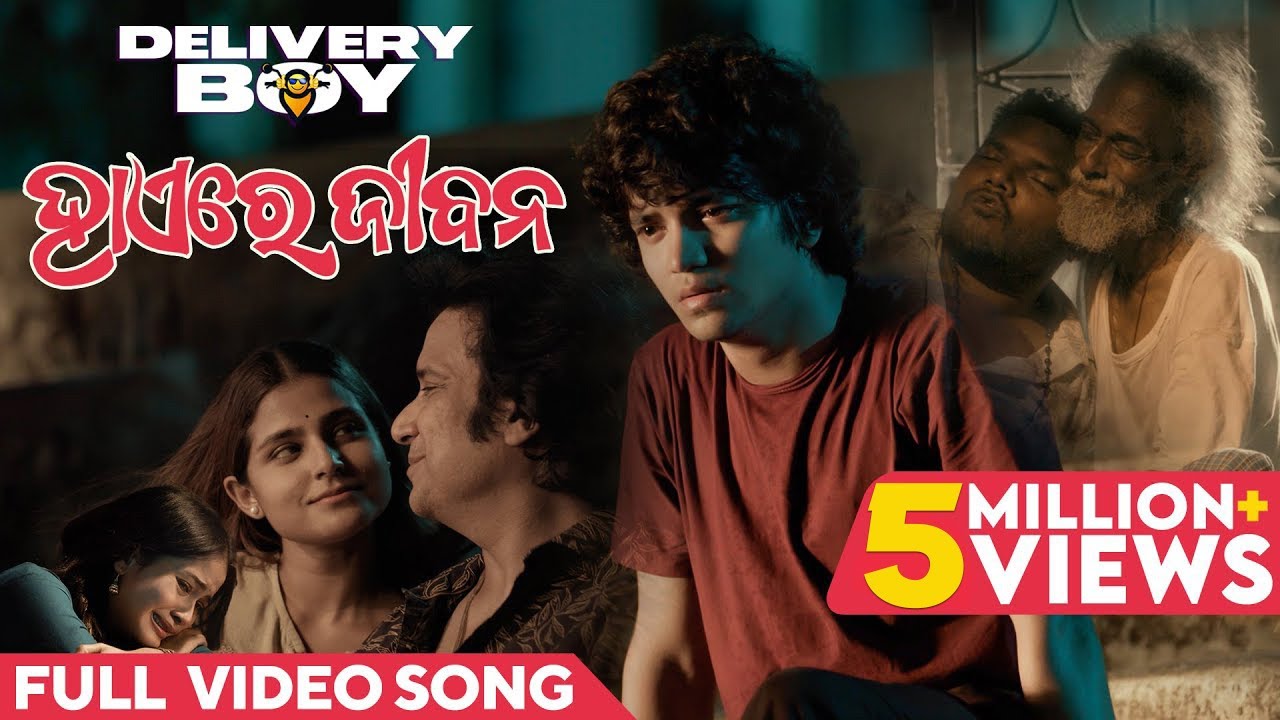 Hayere Jibana | Odia Movie Song 🎶