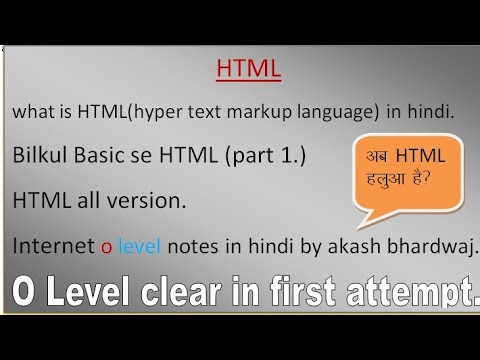 What is html in hindi ||bilkul basic se html in hindi || full define html with example | part-1
