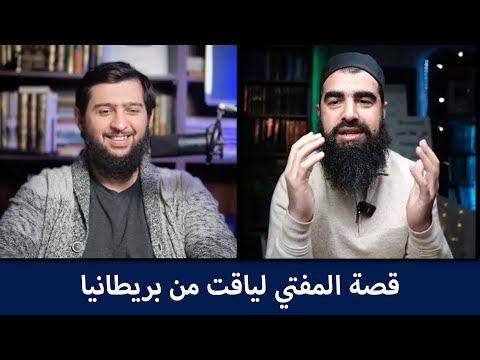 Arabic Podcast | Mufti Liaquat