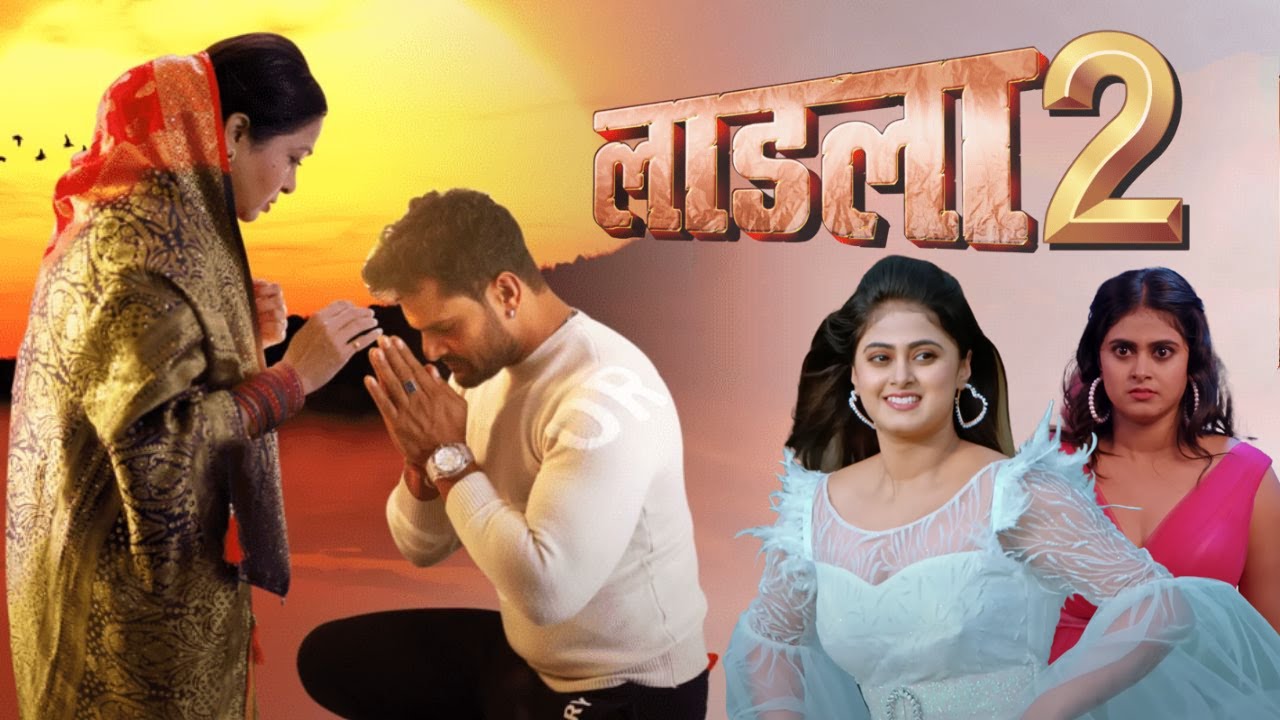 Laadla 2 Bhojpuri Film 🎬 | Khesari Lal Yadav & Megha Shree's Action-Packed New Release 2023