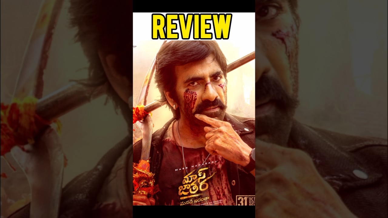 Mass Jathara Movie Review 🔥