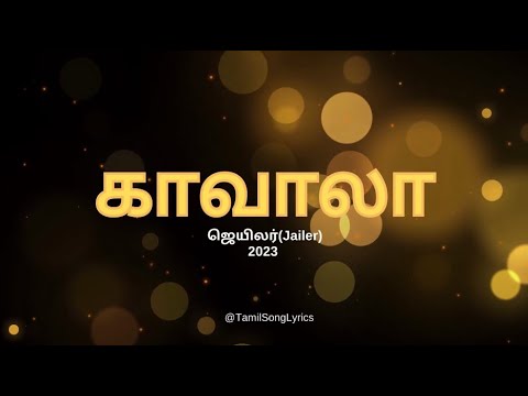 Kaavaala song lyrics in tamil🔥 | Jailer movie song