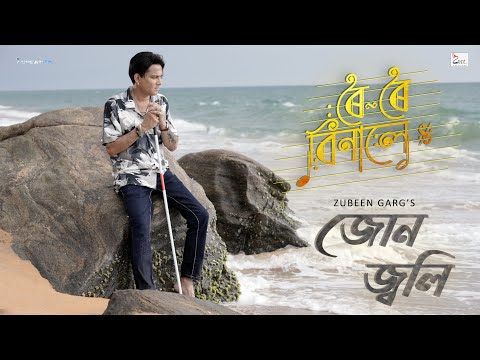 JUN JWOLI-(ROI ROI BINALE) |ZUBEEN GARG |EYE CREATIONS |ZEAL CREATIONS