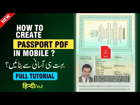 Passport Ki PDF File Kaise Banaye | Passport Ki PDF File Banane Ka Tarika