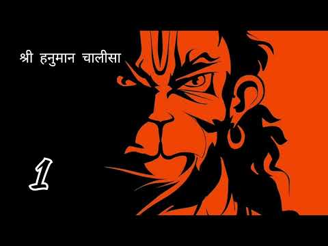 SHREE HANUMAN CHALISA 7 TIMES // श्री हनुमान चालीसा सात बार लगातार// #hanuman #hanumanchalisa #ram