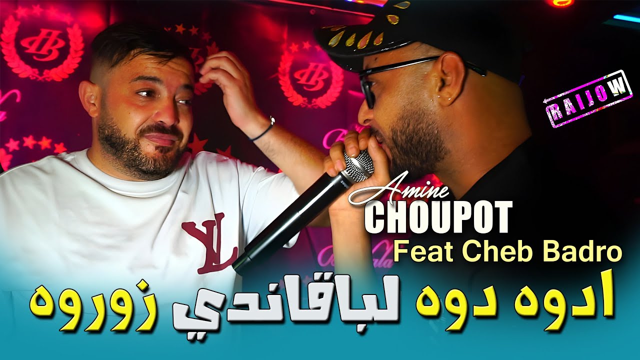 Amine Choupot & Cheb Badro Drop New Track 'Bagandi Zawrouh' | Rai 2025 🎶