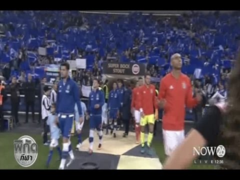 "ปอร์โต" เสมอ "เบนฟิกา" บิ๊กแมตช์บอลโปรตุเกส