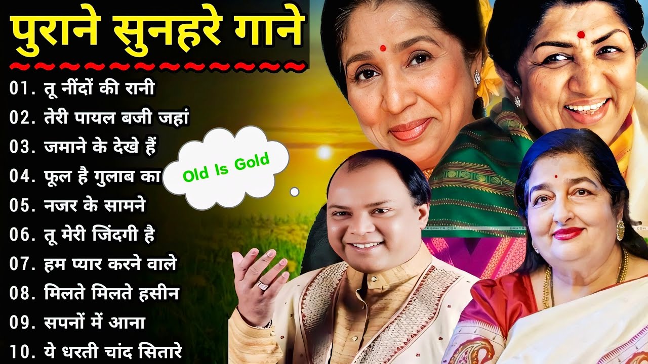 पुराने सुनहरे गाने 🎶: बॉलीवुड के क्लासिक सदाबहार गीत | 70s & 80s के हिट्स