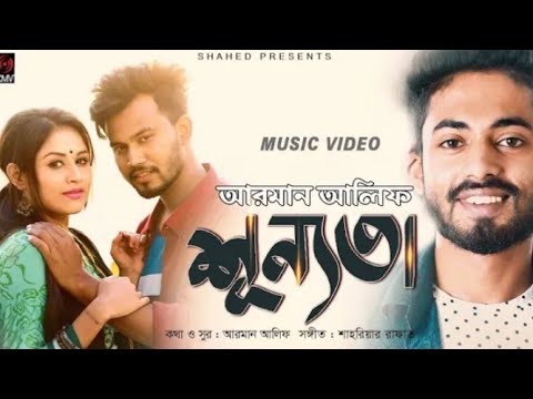 Arman Alif's New Song 'Shunnota' Music Video 🎶