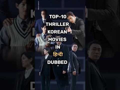 Top 10 thriller korean movies in हिन्दी Dubbed💯🔥||#kdrama #shorts