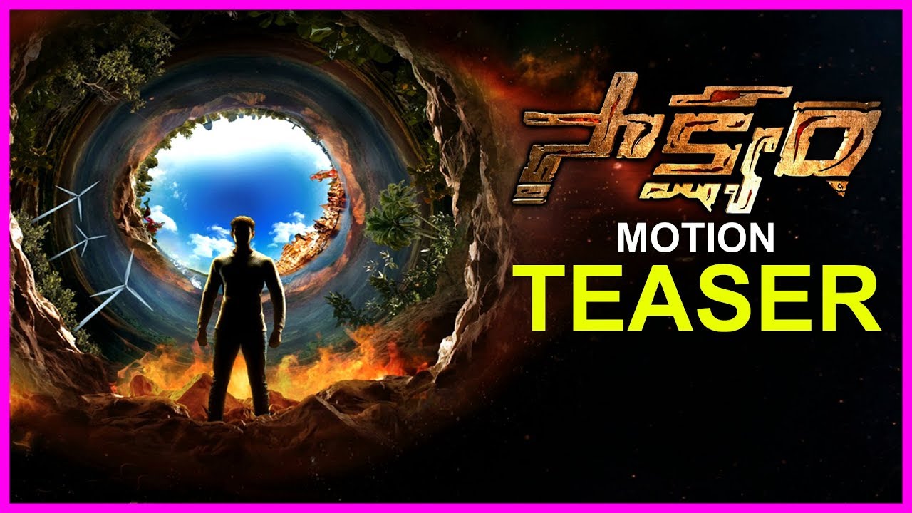 Saakshyam Movie Teaser & Poster | Bellamkonda & Pooja