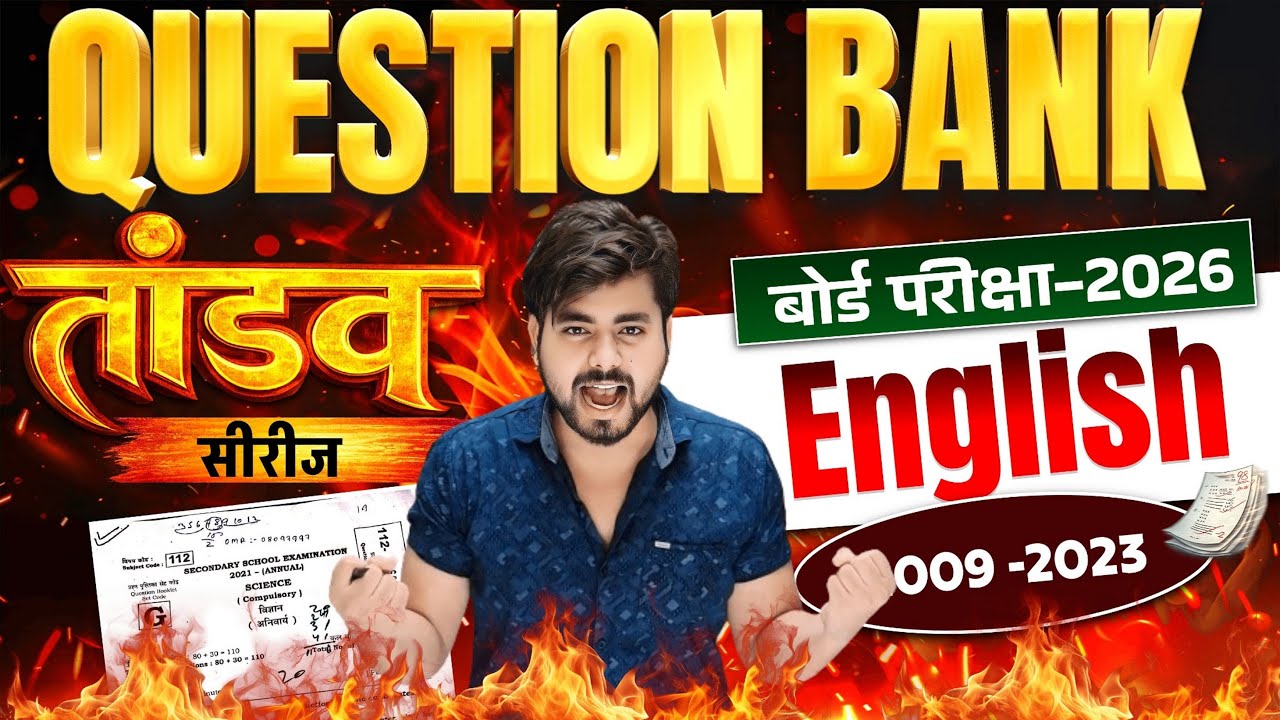 Class 12th English 300 Objective Questions 2026 π