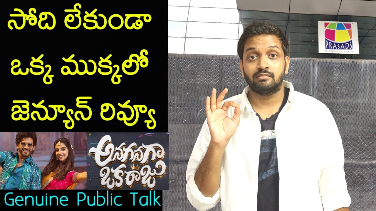 Jabardasth Mahidhar's Review of Anaganaga Oka Raju 🎬