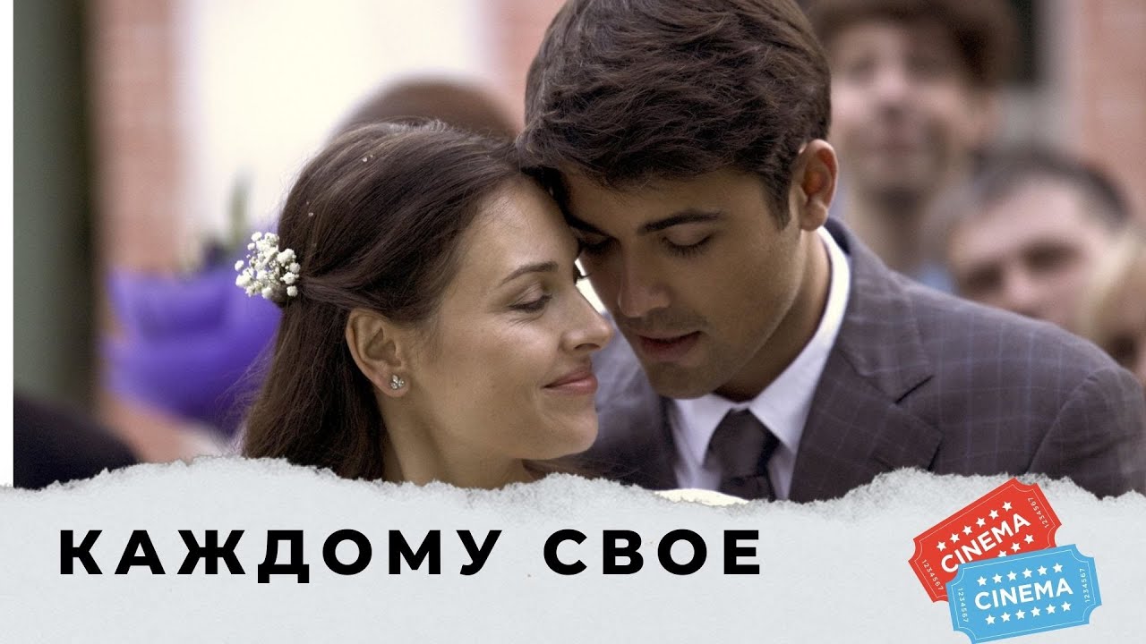 Эмоциональная мелодрама о вечных женских поисках любви 💖 — Серии 1-2