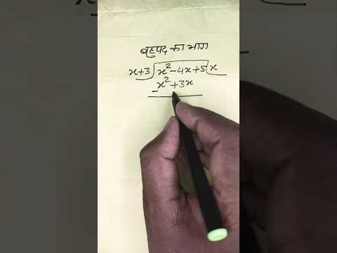 Bahupad Ka Bhag | Bijganit Ka Bhag | Algebra Ka Bhag | рдмрд╣реБрдкрдж рдХрд╛ рднрд╛рдЧ