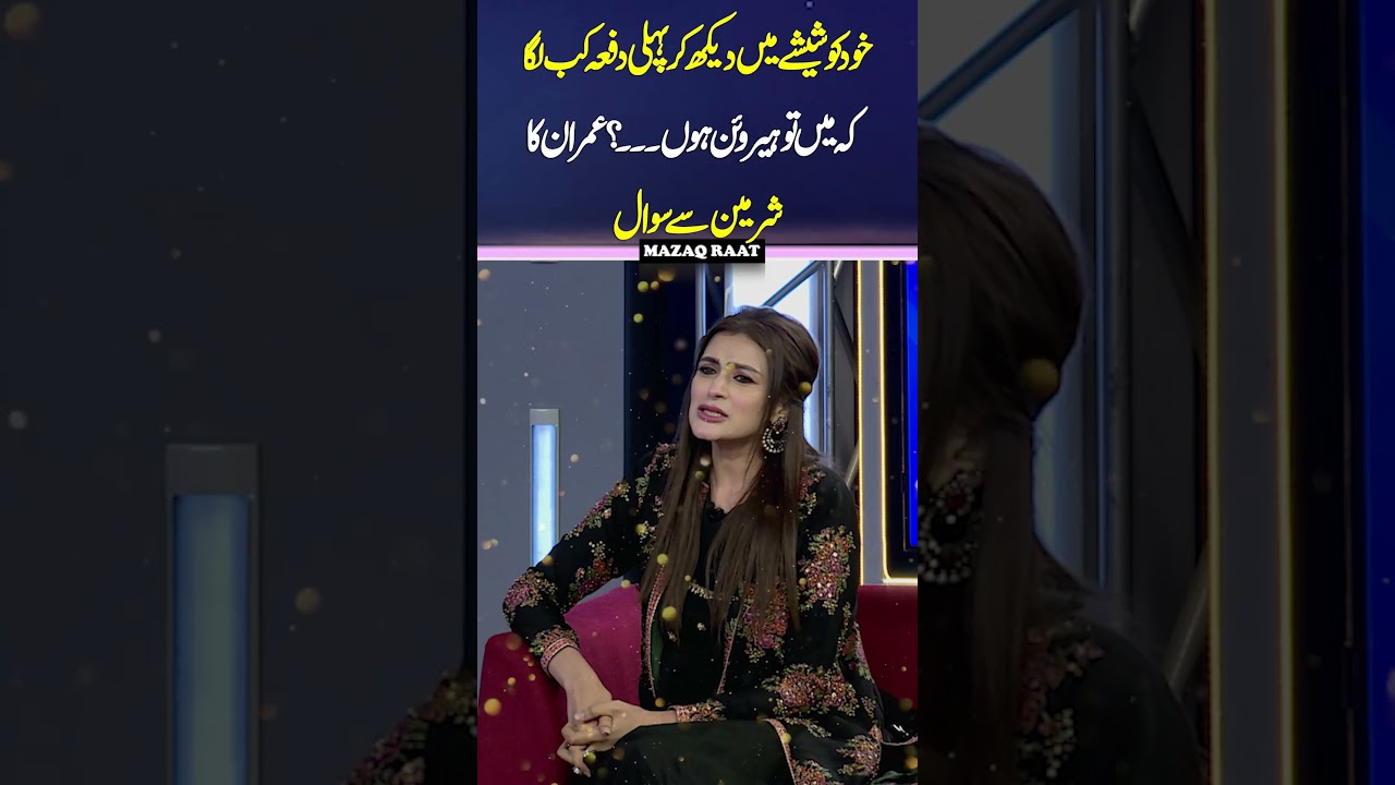 Sharmeen Ali's Fun Moments 😍😘