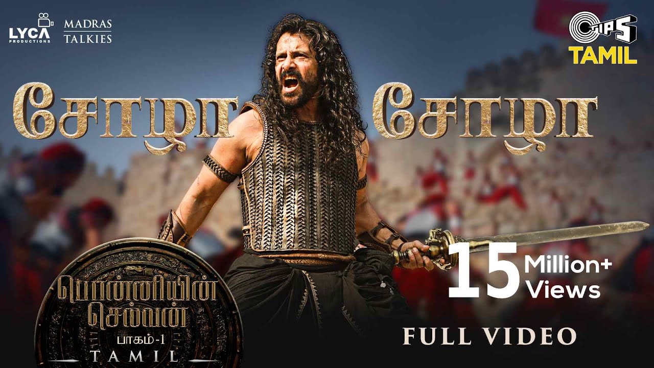 Chola Chola Full Video | Ponniyin Selvan Part 1 🎬