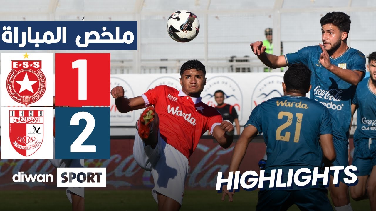 ملخص مباراة النجم الساحلي والأولمبي الباجي ⚽