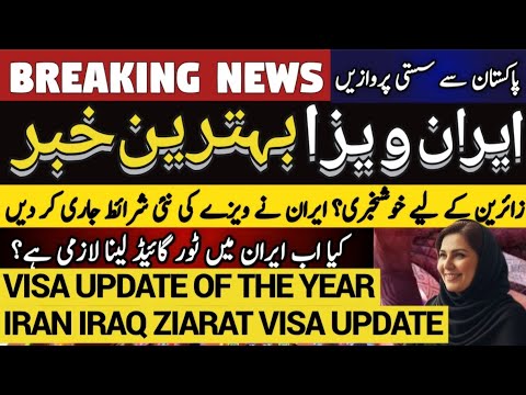 Pakistan to Iran Travel 2025: Visa, Border, Tour Guide & Flight Hacks You Must See | BIGGEST UPDATE