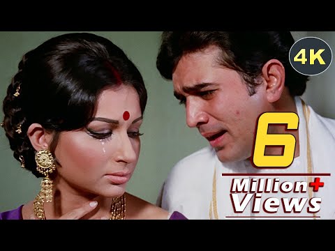 Kuchh Toh Log Kahenge Song | Amar Prem 4K Ultra HD | Rajesh Khanna | Kishore Kumar | Sharmila Tagore