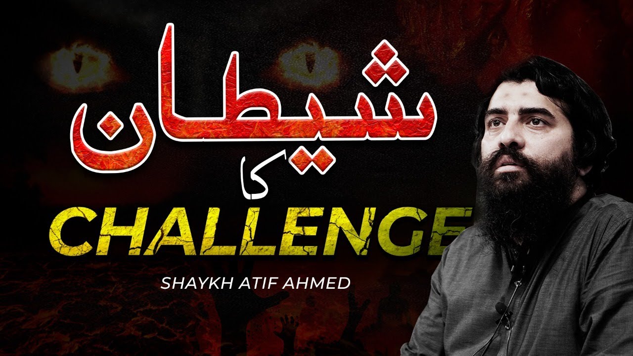 Shaitan's Challenge | Eye-Opening Reminder by Shaykh Atif