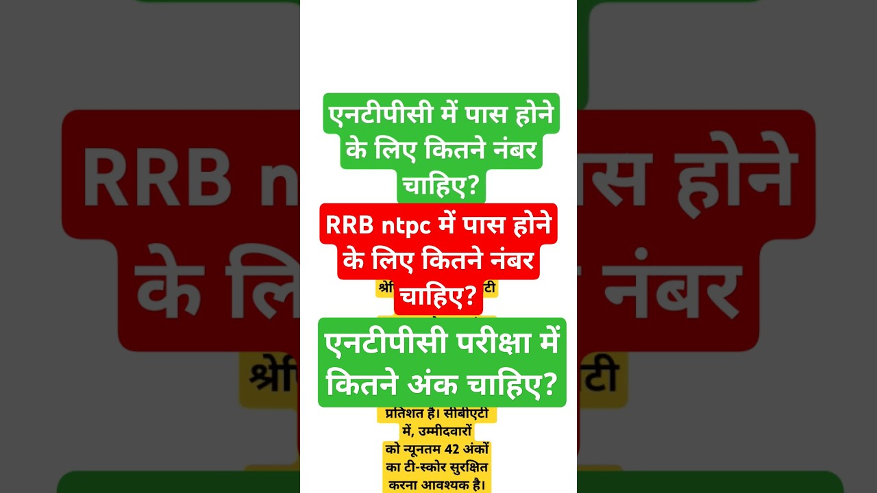 RRB NTPC Passing Marks & Required Scores | Complete Exam Date & Admit Card Info 📝