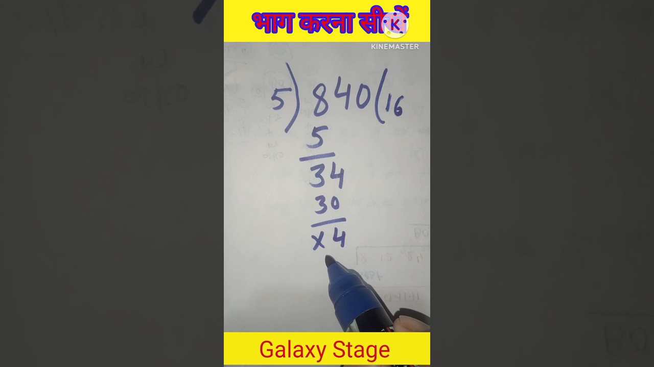 भाग कैसे करें: आसान तरीके से भागने और विभाजन की पूरी जानकारी 📝