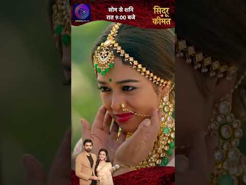 Sindoor Ki Keemat #shorts on #DangalPlay App EP 392_1