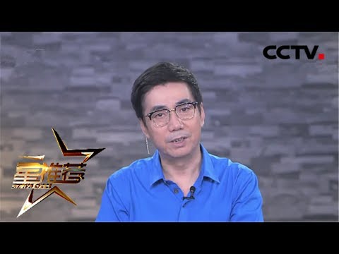 复杂的相遇，心底的秘密 姐夫与小姨子“最美的安排”范明为您解读《星推荐》20190901 | CCTV电视剧