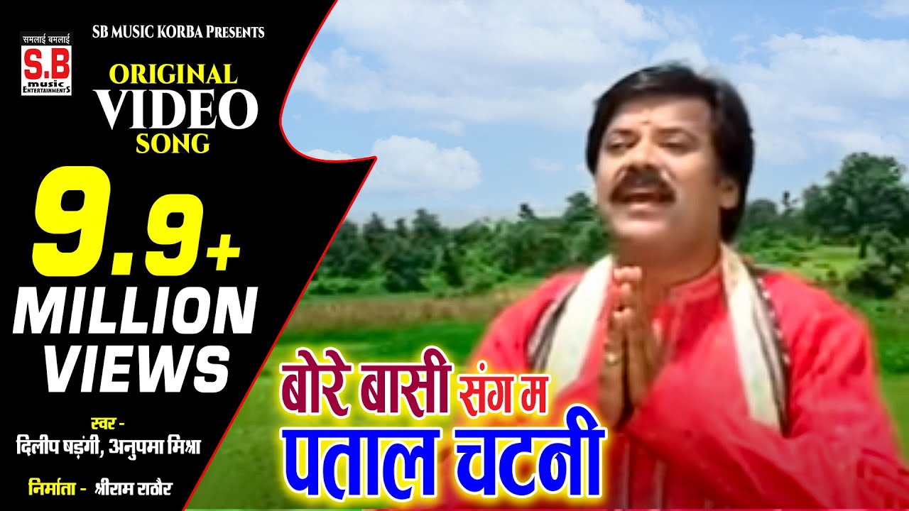 Bore Basi के साथ पताल चटनी का स्वादिष्ट मेल 🍽️ | Dilip Shadangi & Anupma Mishra