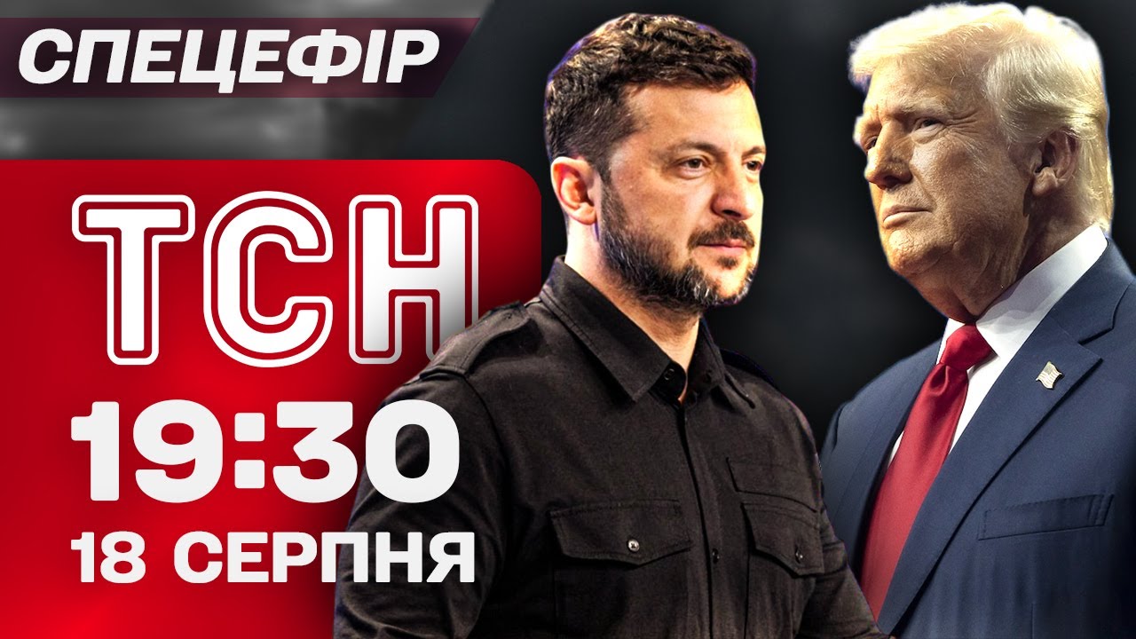 Зустріч Зеленського та Трампа: Онлайн-репортаж з Вашингтона