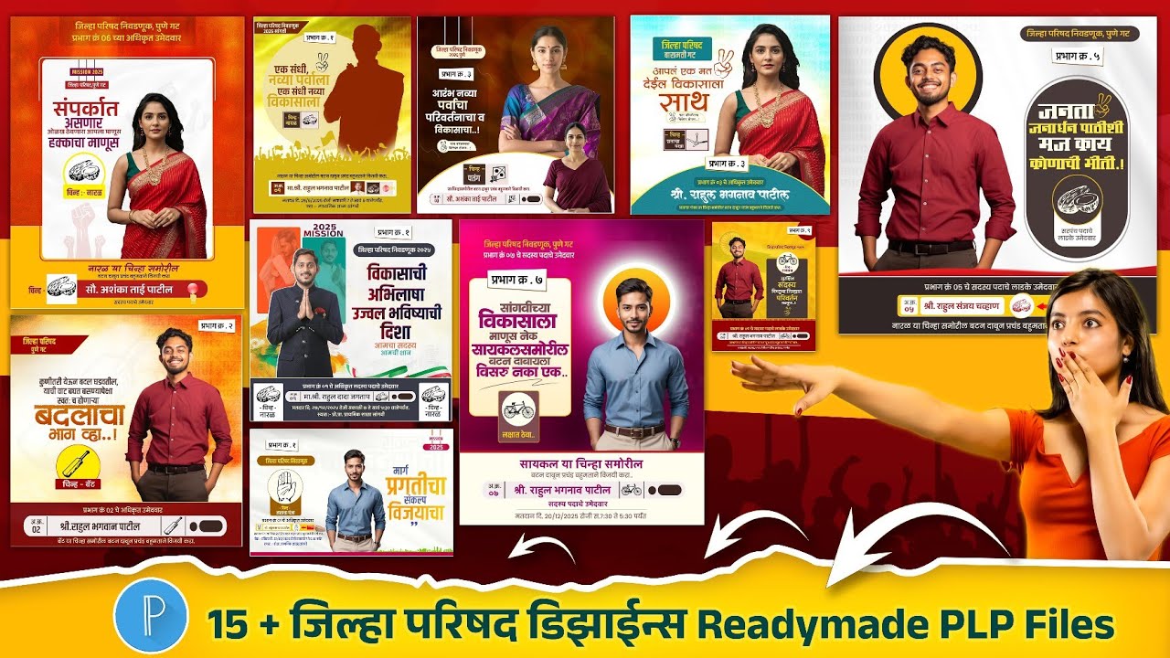 15 Zilla Parishad Election Banner Edits 2025 🏛️